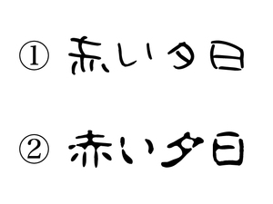 赤い夕日